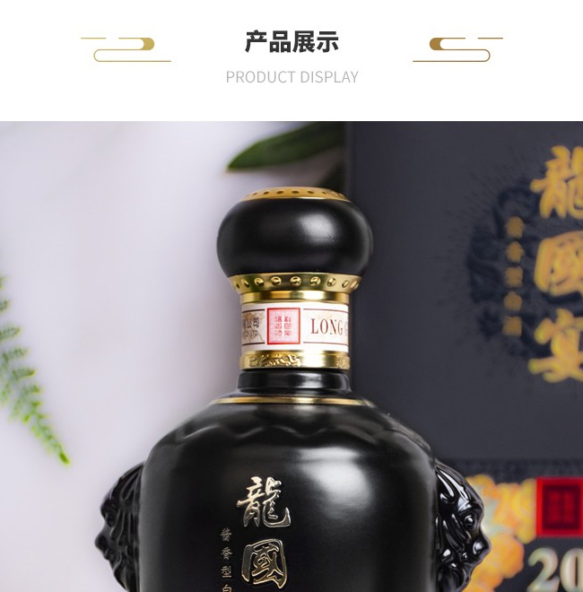 龍國(guó)宴酒20輕奢版醬香型白酒【53°500ml】