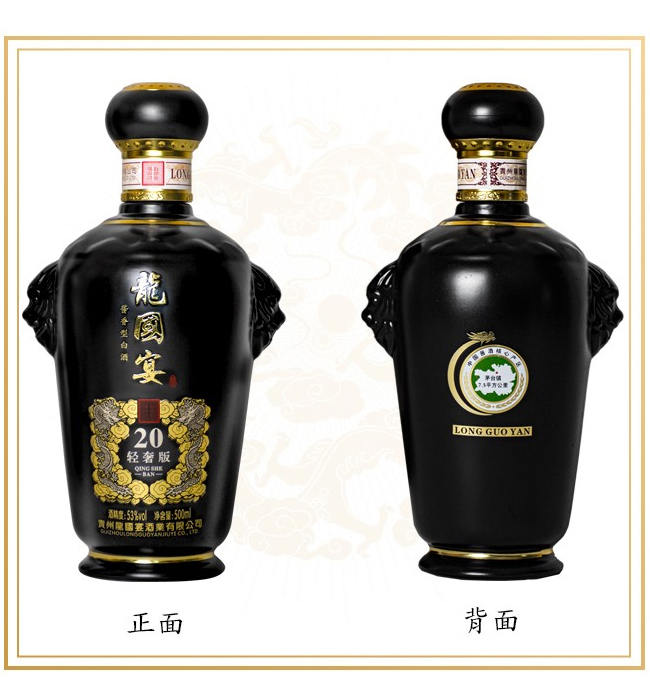 龍國(guó)宴酒20輕奢版醬香型白酒【53°500ml】