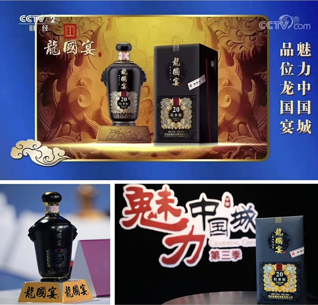 龍國(guó)宴酒20輕奢版醬香型白酒【53°500ml】