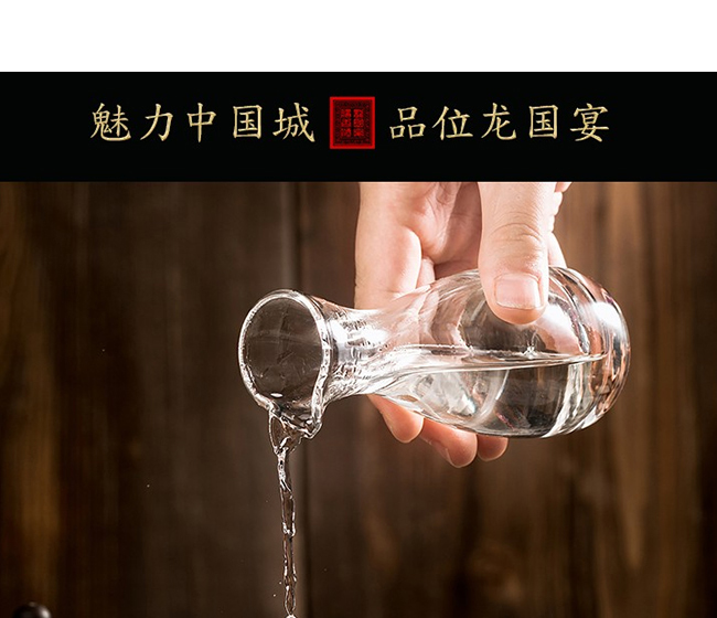 龍國(guó)宴酒20輕奢版醬香型白酒【53°500ml】