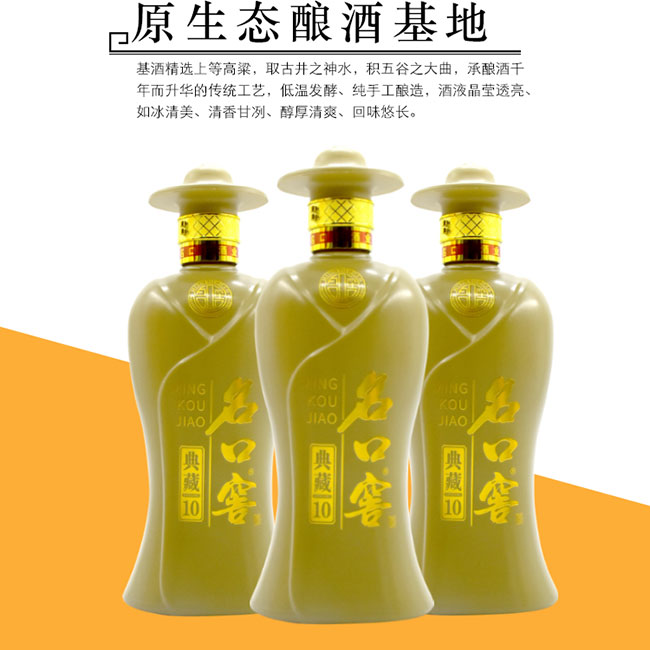 ���ڽѾƵ��10�����Ͱ׾ơ�52��500ml��