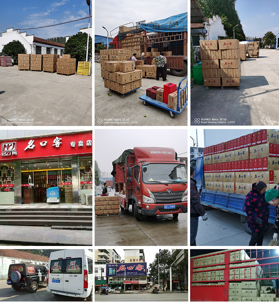 安徽名口窖酒業(yè)有限公司