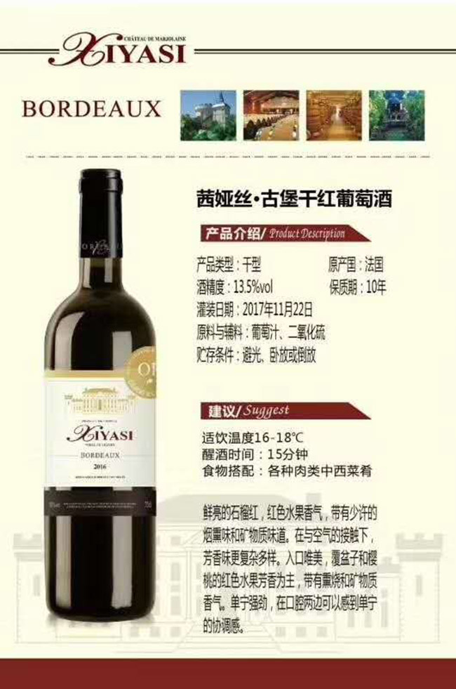 ��I�z���ű��ɼt���Ѿơ�13.5��750ml��