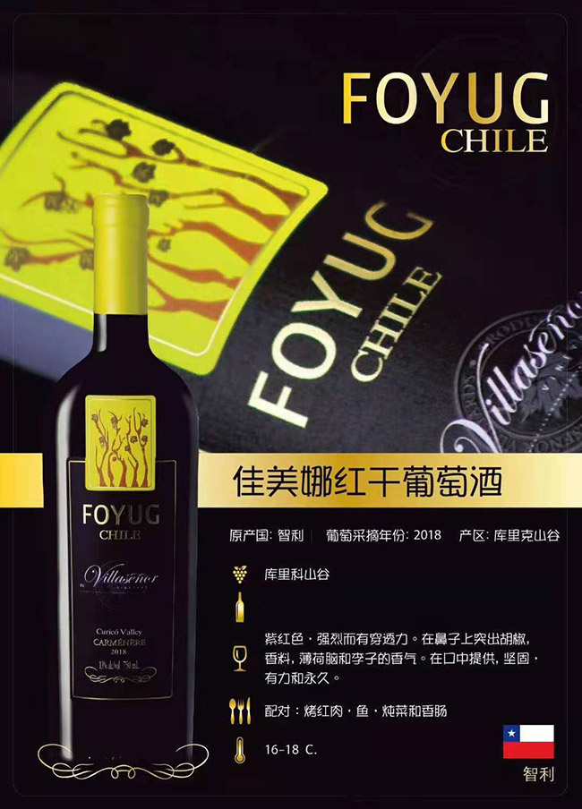 佳美娜干紅葡萄酒【13°750ml】