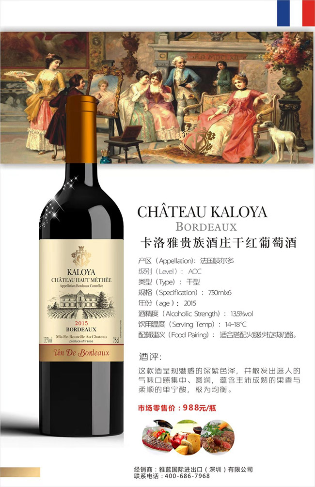 �������F����f�ɼt���Ѿơ�13.5��750ml��