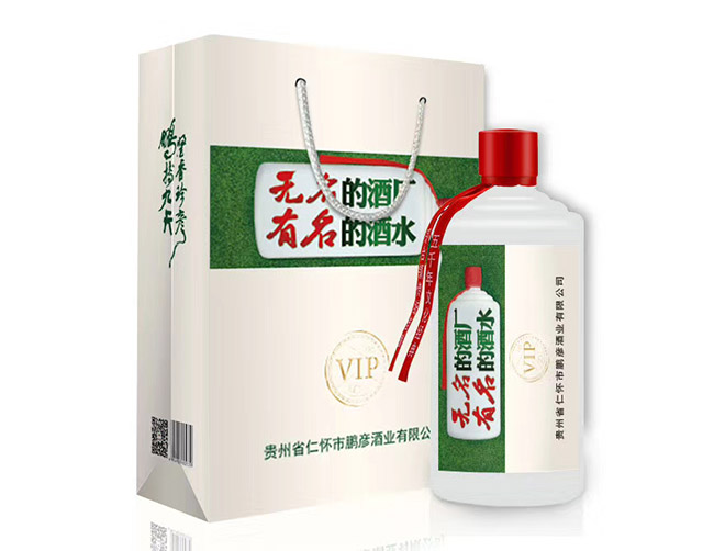 無名的酒廠有名的酒水醬香型白酒【53°500ml】