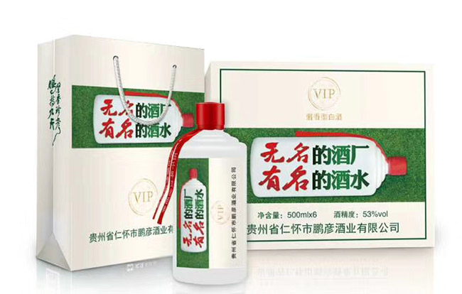 無名的酒廠有名的酒水醬香型白酒【53°500ml】