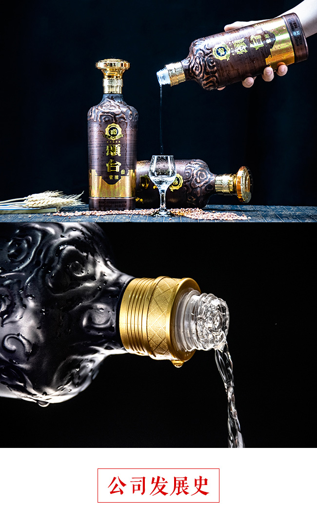 頌臺(tái)紫檀53度500ml醬香型