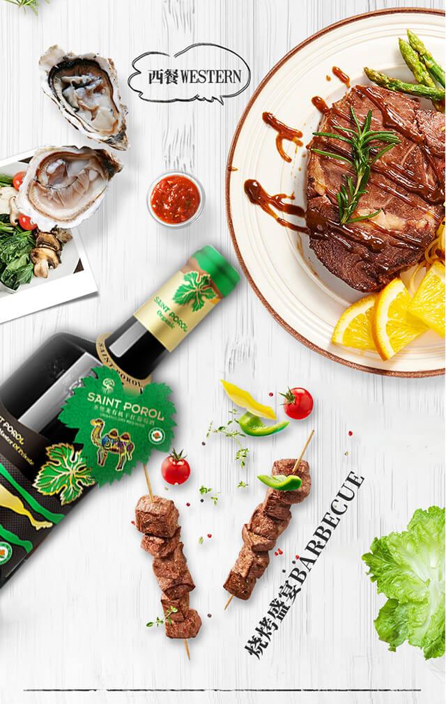 圣堡龍酒堡私藏大師級有機(jī)干紅葡萄酒