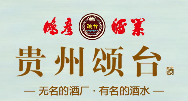 頌臺(tái)紫藤53度500ml醬香型