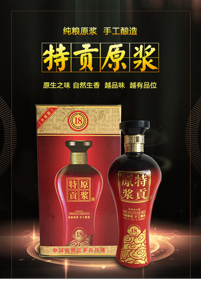 原漿18升級(jí)版