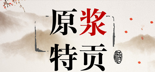 原漿18升級(jí)版