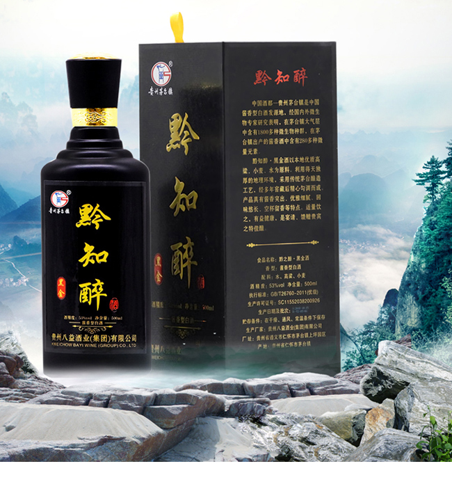 黔知醉酒黑金53°500ml醬香型白酒