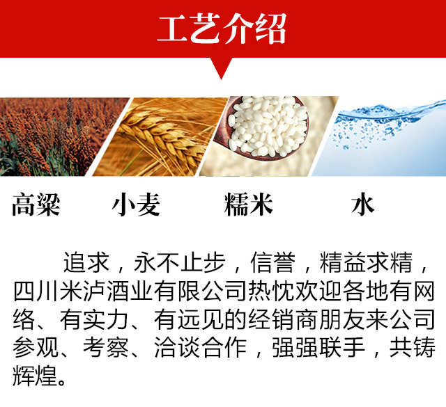 四川米瀘酒業(yè)有限公司