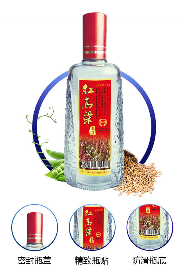 紅高粱(柔和)42°濃香型白酒