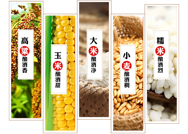 農(nóng)墾人激情歲月酒