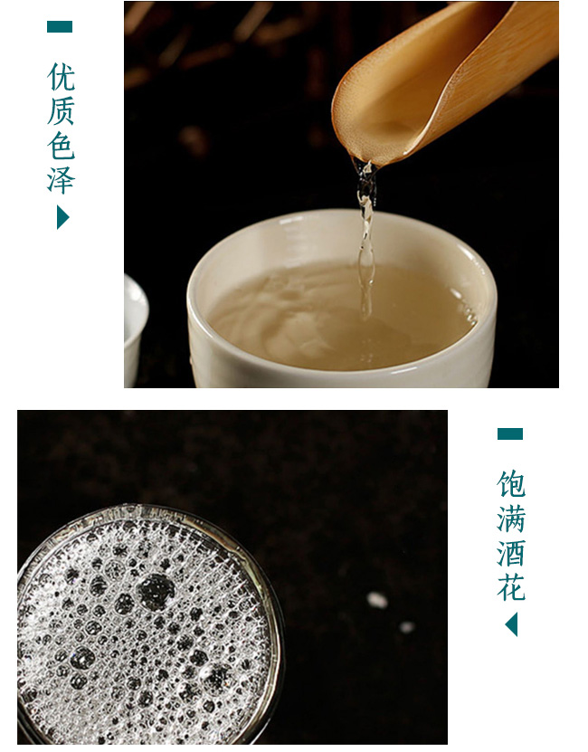 農(nóng)墾人激情歲月酒