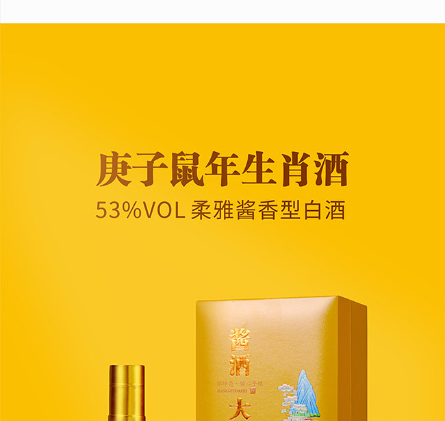 �u�ƴ󎟾ơ�2020����������Ф���u���Ͱ׾ơ�53��500ml��