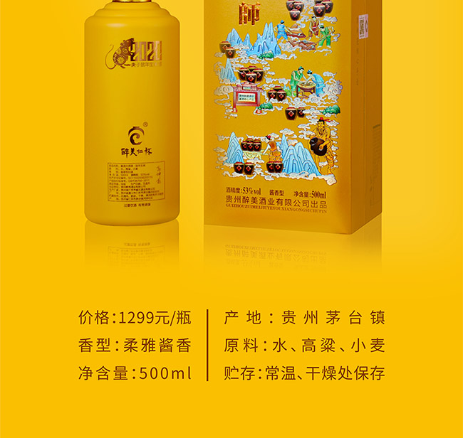 �u�ƴ󎟾ơ�2020����������Ф���u���Ͱ׾ơ�53��500ml��