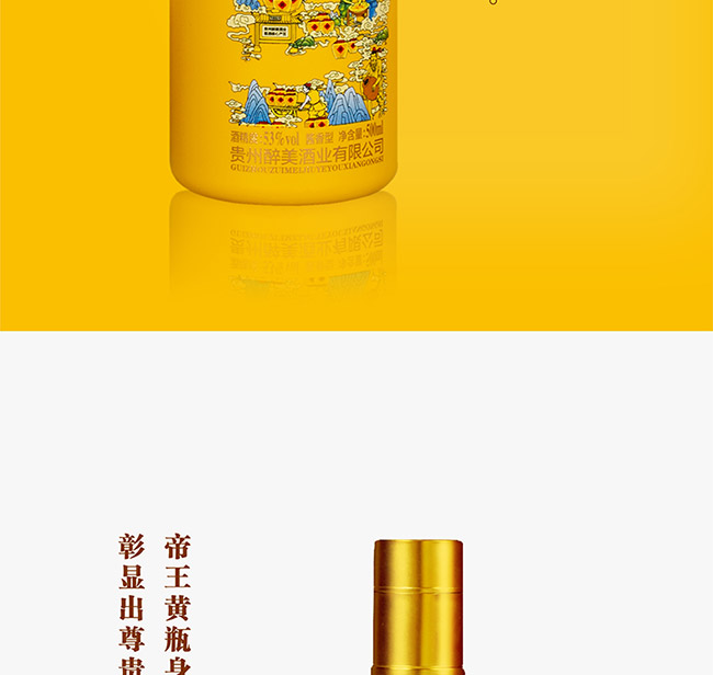 �u�ƴ󎟾ơ�2020����������Ф���u���Ͱ׾ơ�53��500ml��