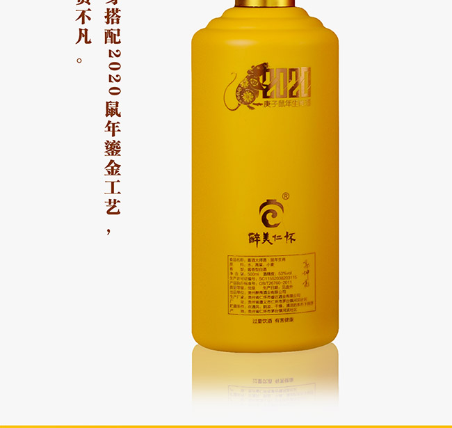 �u�ƴ󎟾ơ�2020����������Ф���u���Ͱ׾ơ�53��500ml��