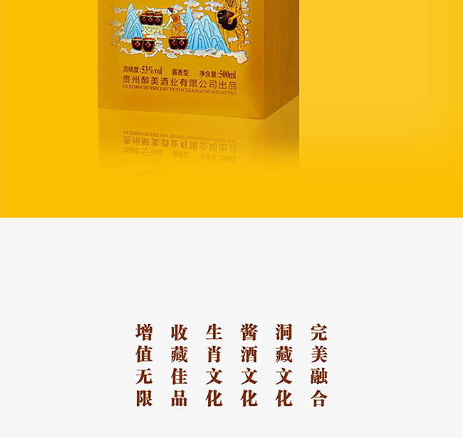 �u�ƴ󎟾ơ�2020����������Ф���u���Ͱ׾ơ�53��500ml��