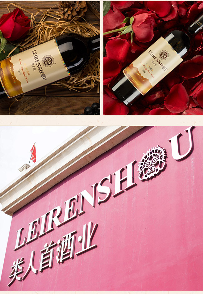 類人首鉆石蛇龍珠干紅葡萄酒