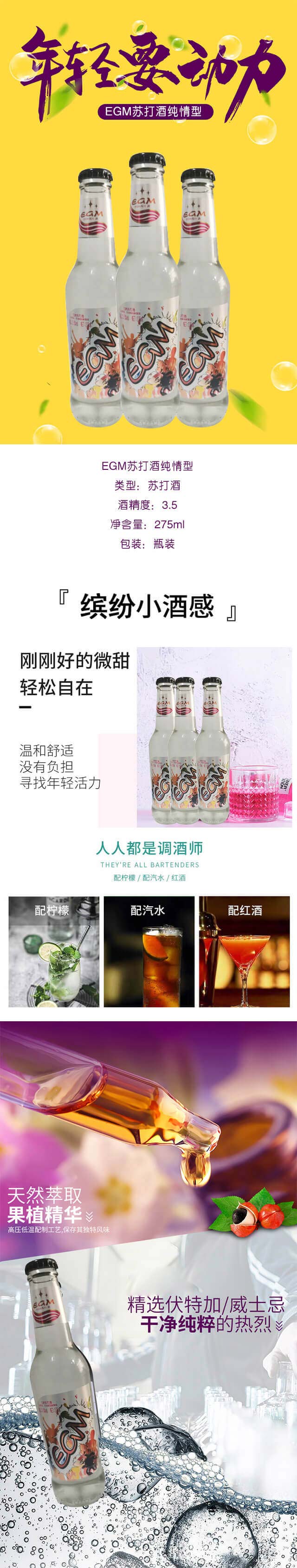 EGM�K��Ƽ����͡�3.5��275ml��