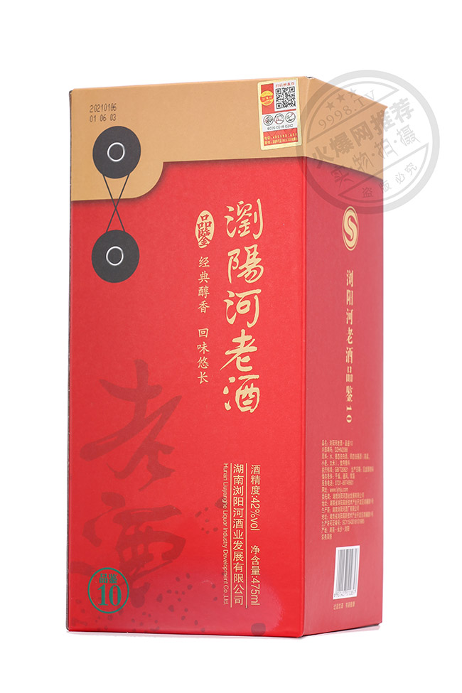 瀏陽河老酒品鑒10濃香型白酒【42°475ml】