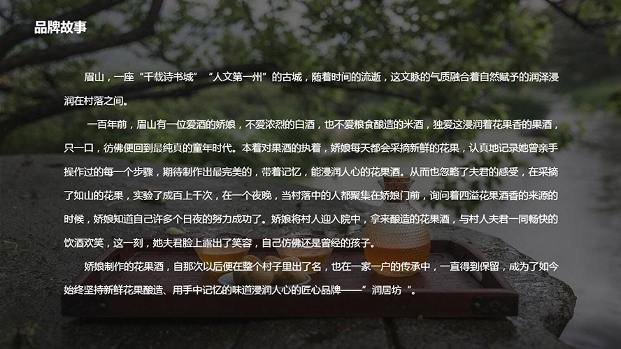 �Ĵ�ʡüɽ�Н�(r��n)�ӷ�ʳƷ���޹�˾