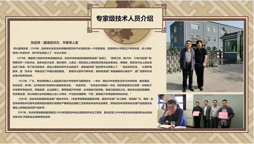 吉林省世聚福酒業(yè)股份有限公司