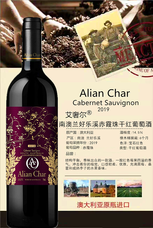 ���ݠ��ϰ��m�Ø�(l��)Ϫ��ϼ��ɼt���Ѿ�2019��14.5��750ml��