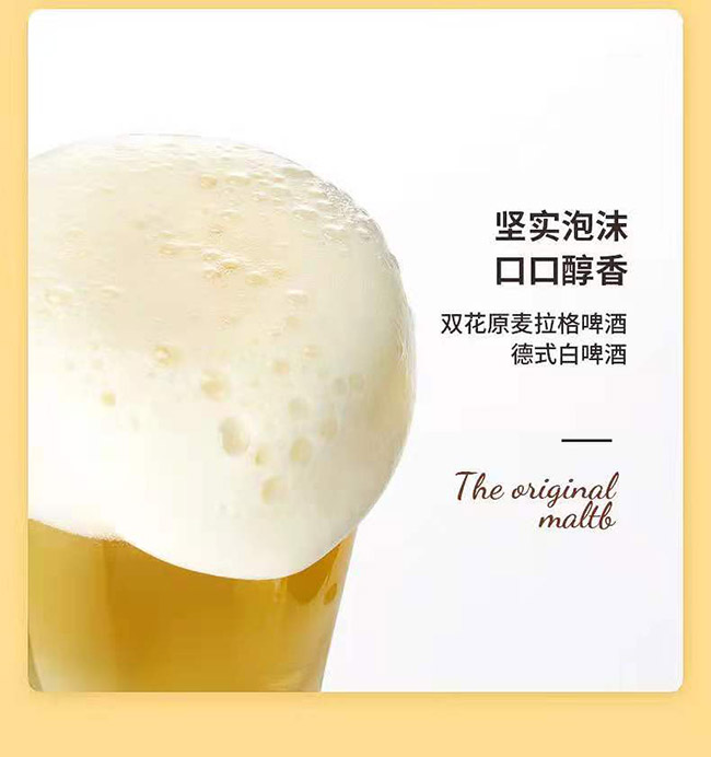 原漿精釀德式白啤酒【12.1° 320ml】
