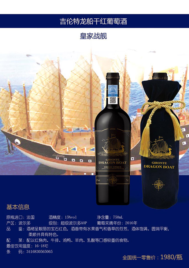 �����������ɼt���Ѿơ�15�� 750ml��