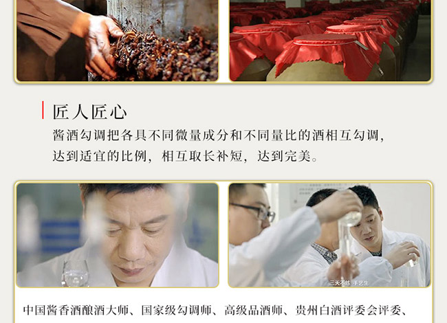 元厚渡酒紅色序幕 醬香型白酒【53° 500ml】