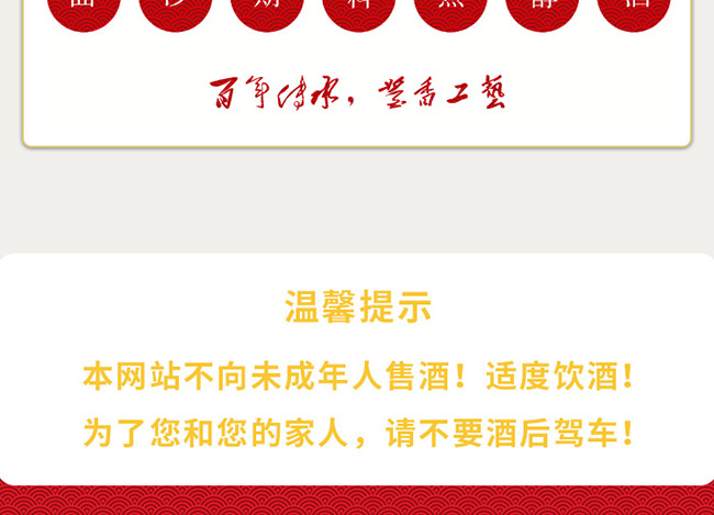 元厚渡酒紅色序幕 醬香型白酒【53° 500ml】