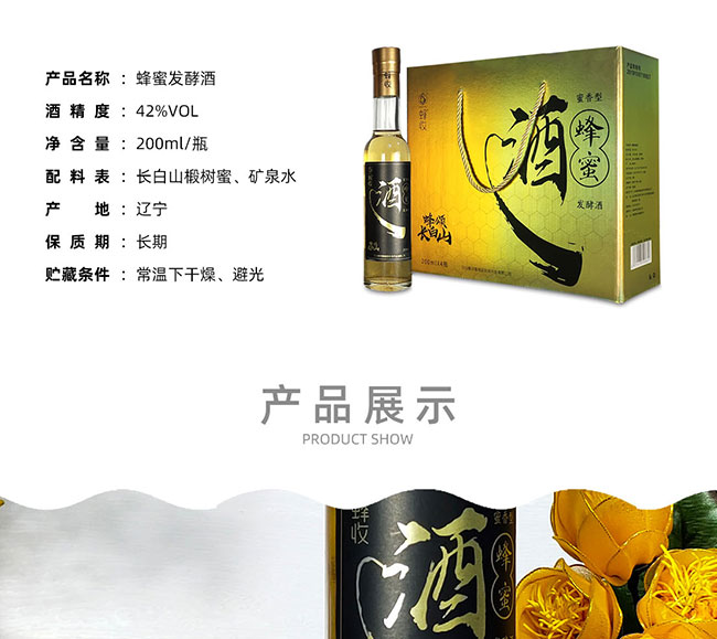 �����L��ɽԭ�{���۾ơ�42�� 200ml��