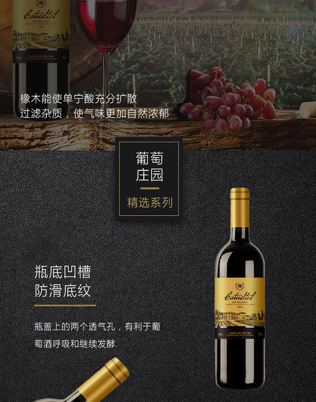 卡圖丁特皇冠干紅葡萄酒