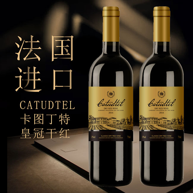 卡圖丁特皇冠干紅葡萄酒