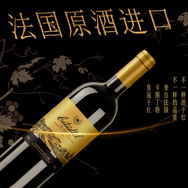 卡圖丁特皇冠干紅葡萄酒