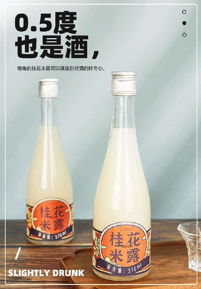 ��һ�ҹ���¶�ơ�0.5�� 375ml��