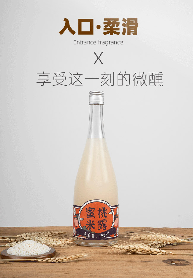 浙一家蜜桃米露酒【0.5° 750ml】