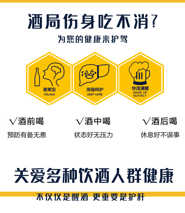 葛顯神通植物飲料