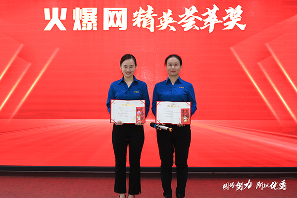 彰顯榜樣力量,爭當(dāng)火爆之星——火爆網(wǎng)3月份表彰大會順利舉行!