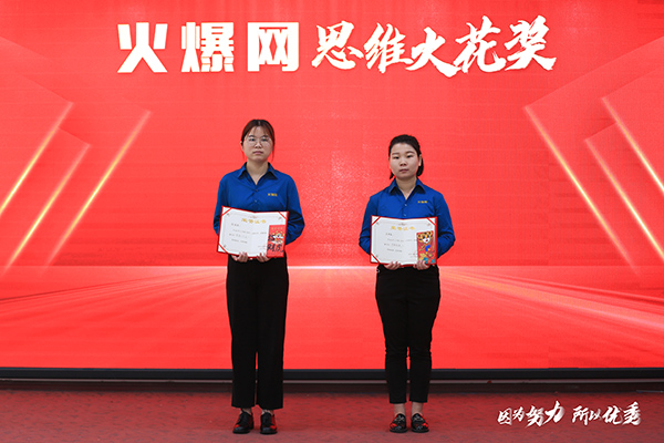 彰顯榜樣力量,爭當(dāng)火爆之星——火爆網(wǎng)3月份表彰大會順利舉行!