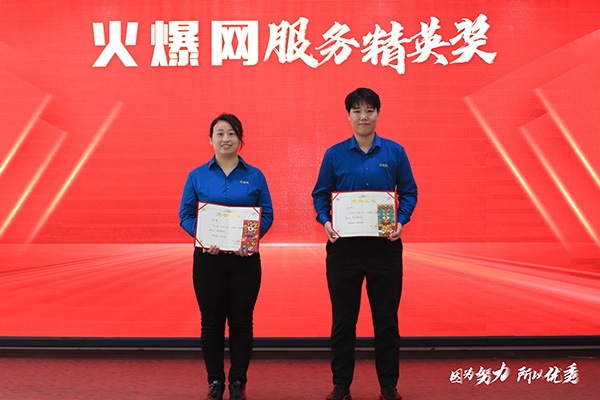 彰顯榜樣力量,爭當(dāng)火爆之星——火爆網(wǎng)3月份表彰大會順利舉行!