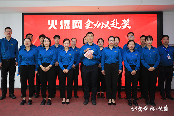彰顯榜樣力量,爭當(dāng)火爆之星——火爆網(wǎng)3月份表彰大會順利舉行!