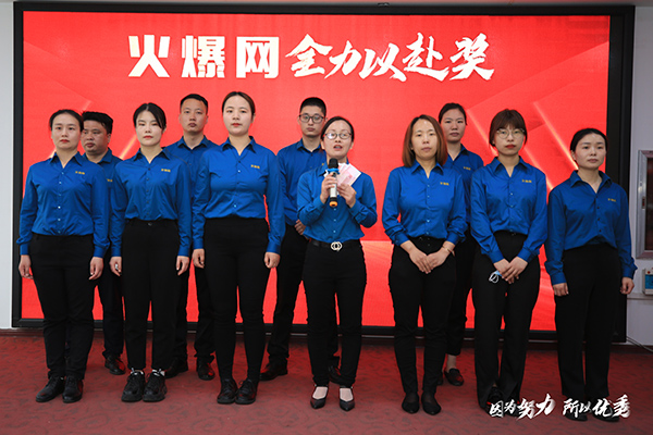彰顯榜樣力量,爭當(dāng)火爆之星——火爆網(wǎng)3月份表彰大會順利舉行!