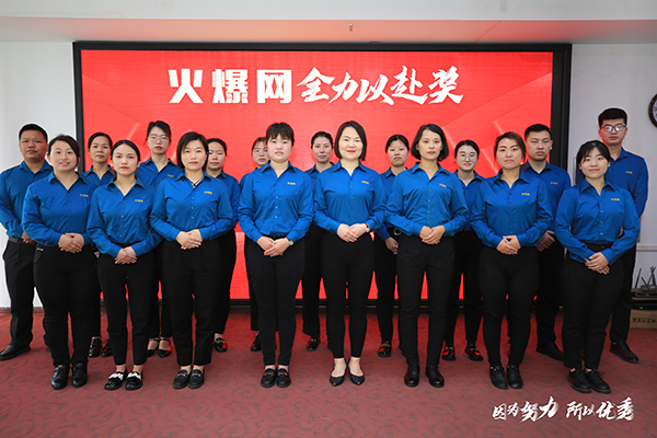 彰顯榜樣力量,爭當(dāng)火爆之星——火爆網(wǎng)3月份表彰大會順利舉行!