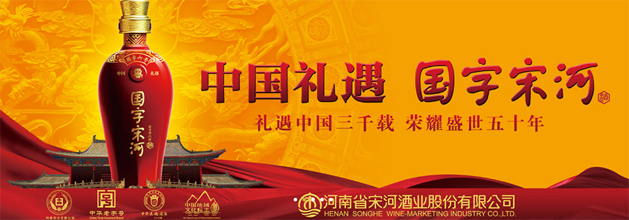 ����ʡ�κӾƘI(y��)�ɷ����޹�˾